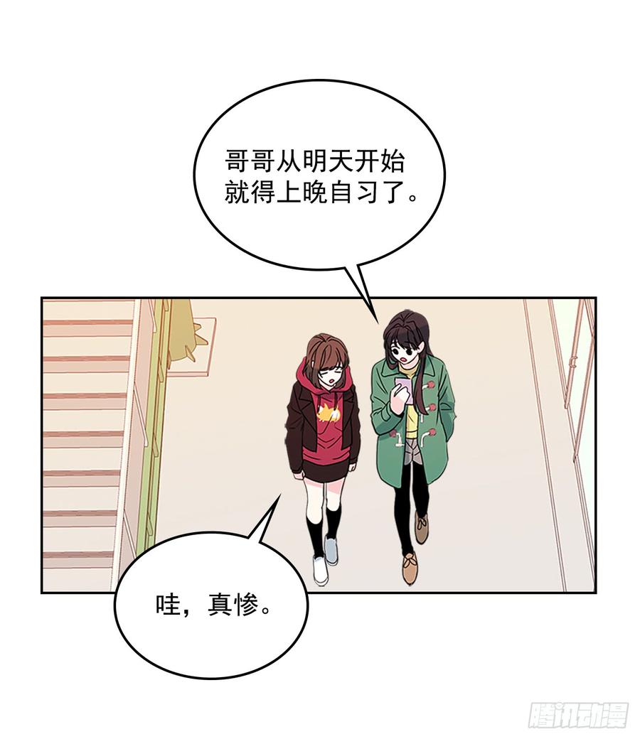 网络小说的法则 38.他还渣男吗？ 第15页