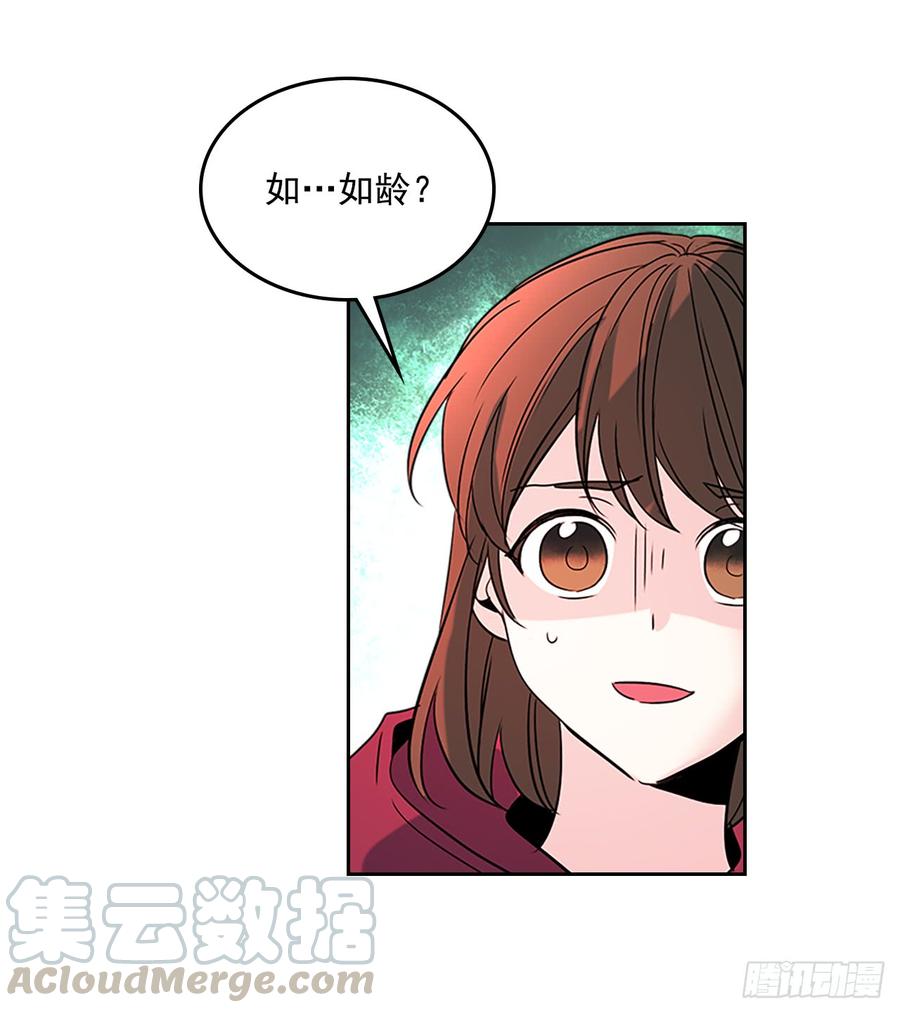 网络小说的法则 39.别再勾引她 第61页