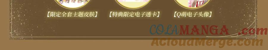 暴君一家靠听她心声续命 特典预热： 3月28日 一家穿越 玩转现代！ 第5页