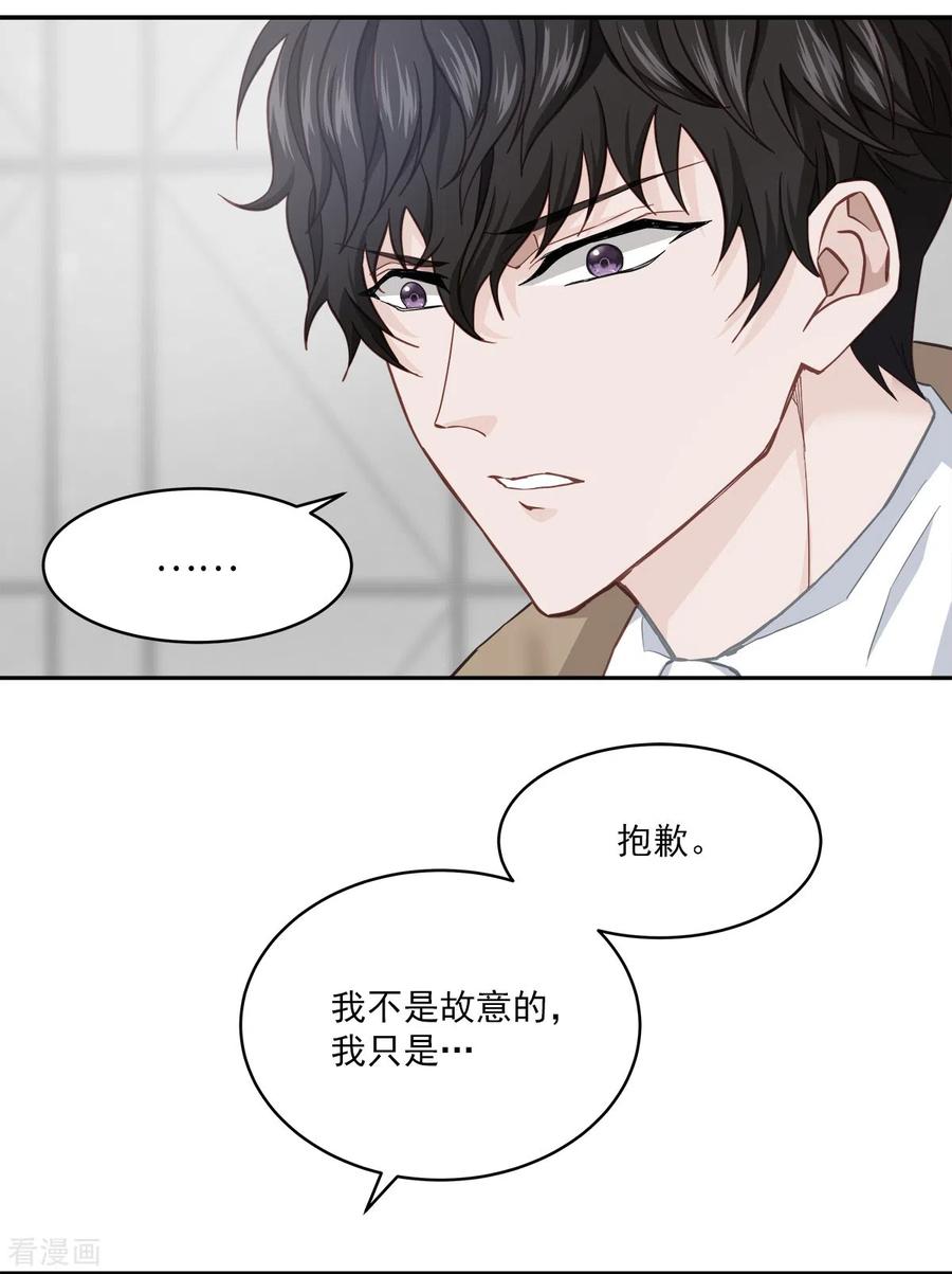《四分之一的秘密》第41话 激动 第18页