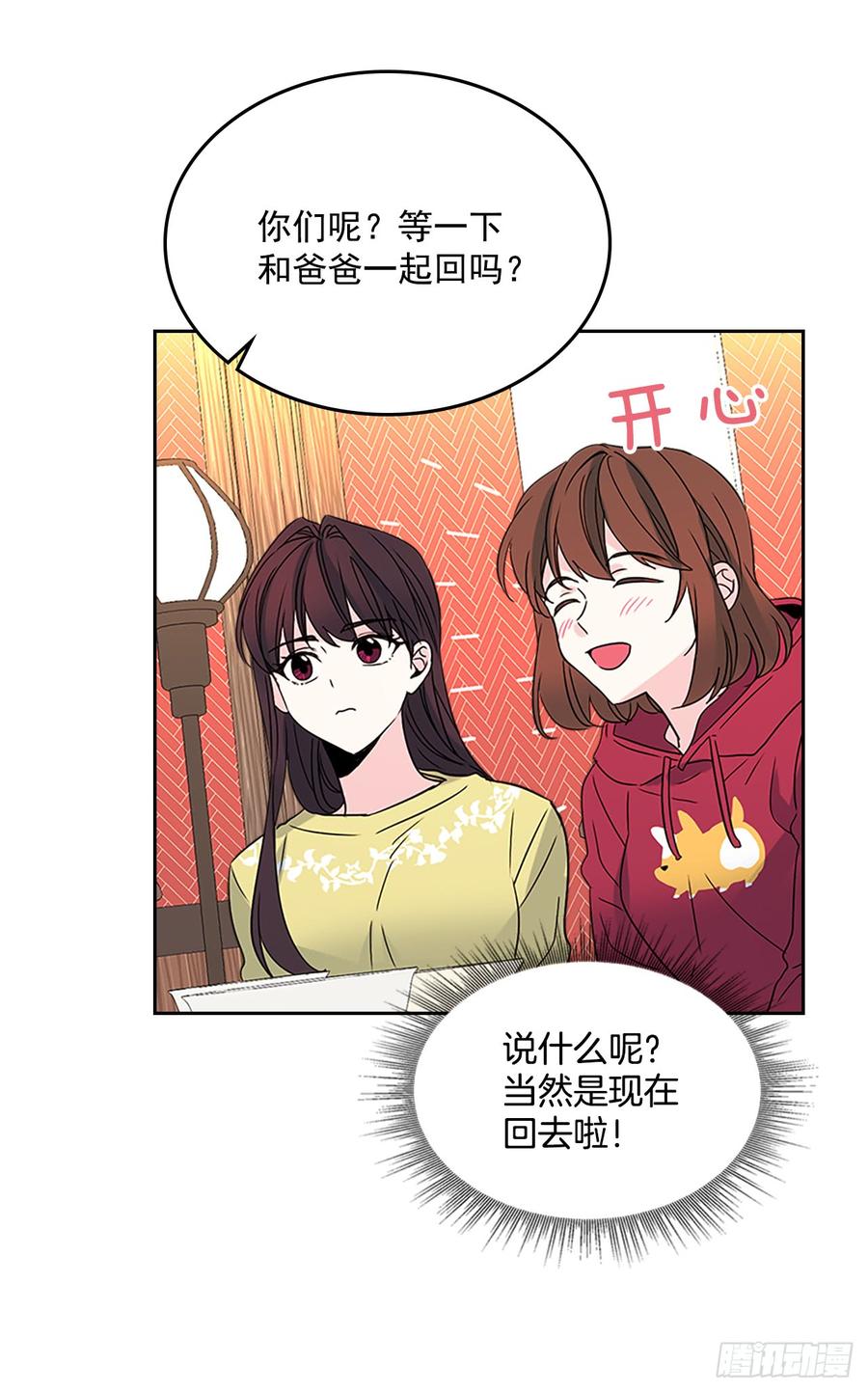 网络小说的法则 39.别再勾引她 第22页