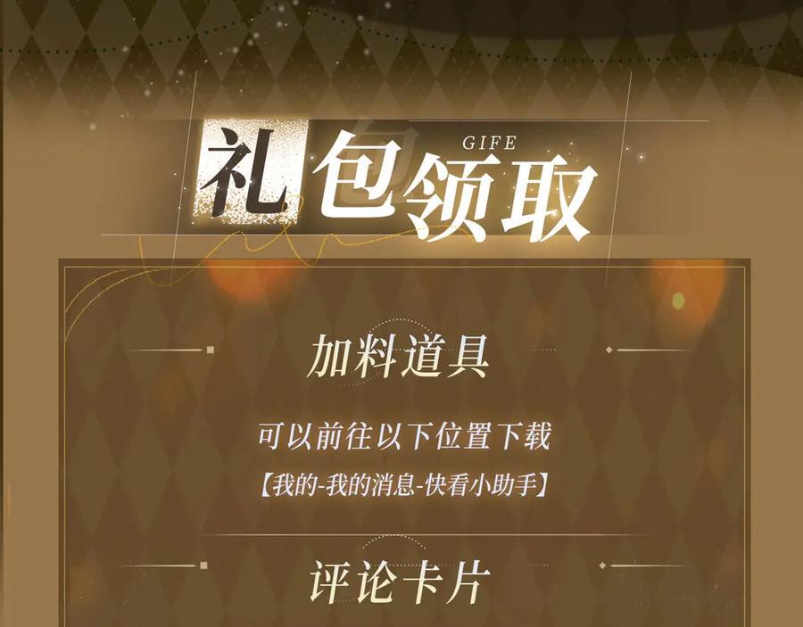 暴君一家靠听她心声续命 特典预热： 3月28日 一家穿越 玩转现代！ 第14页