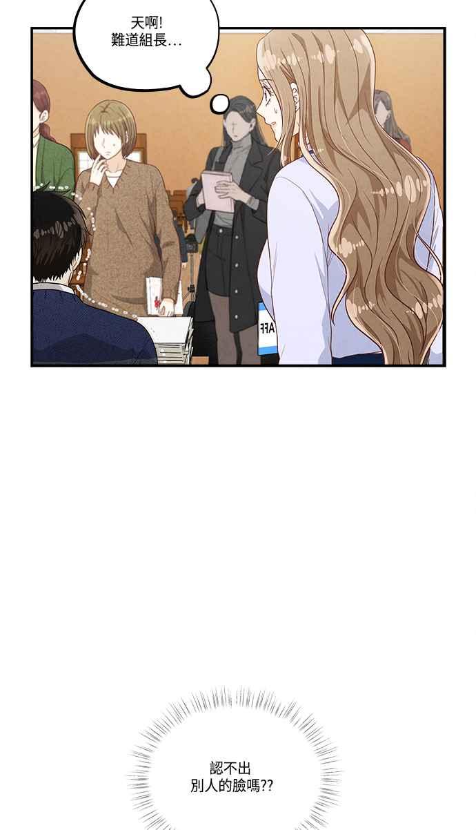 《扑通扑通截稿中》第41话 第48页