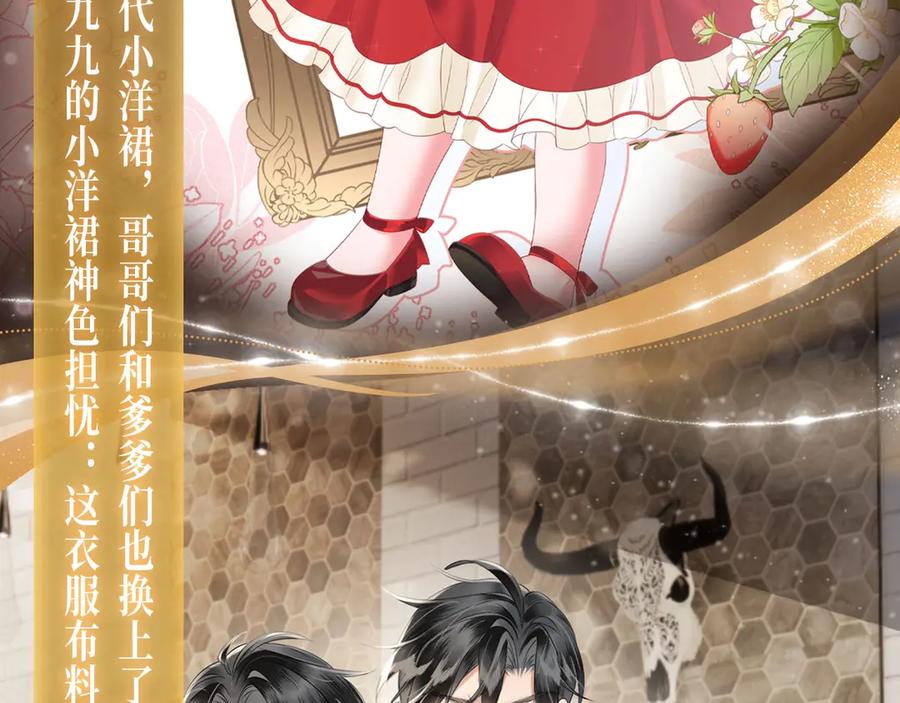 暴君一家靠听她心声续命 特典预热： 3月28日 一家穿越 玩转现代！ 第8页