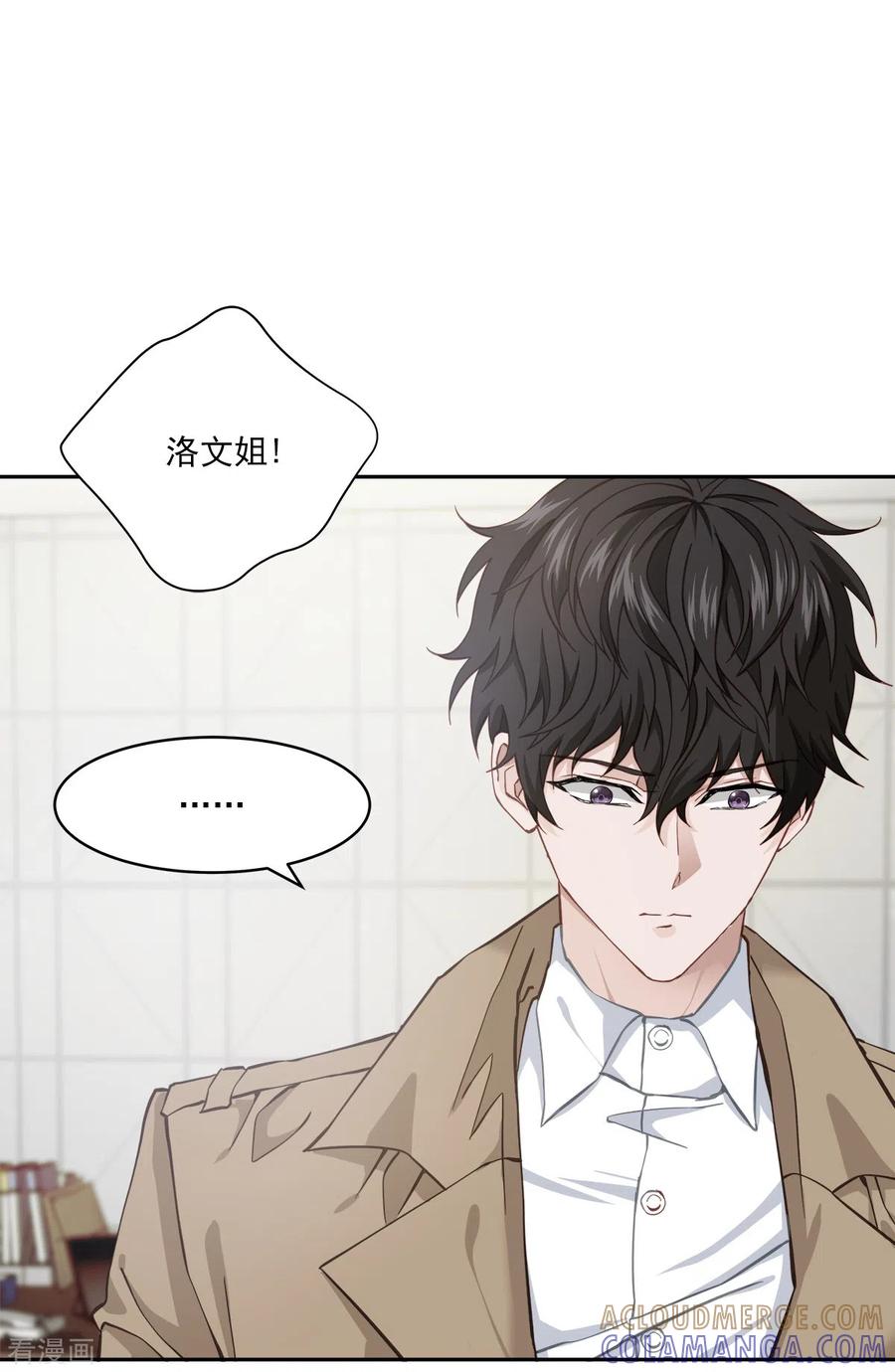 《四分之一的秘密》第41话 激动 第23页