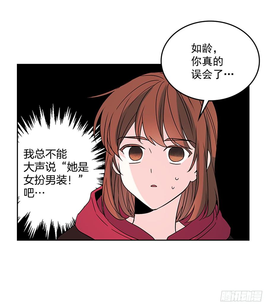 网络小说的法则 39.别再勾引她 第65页