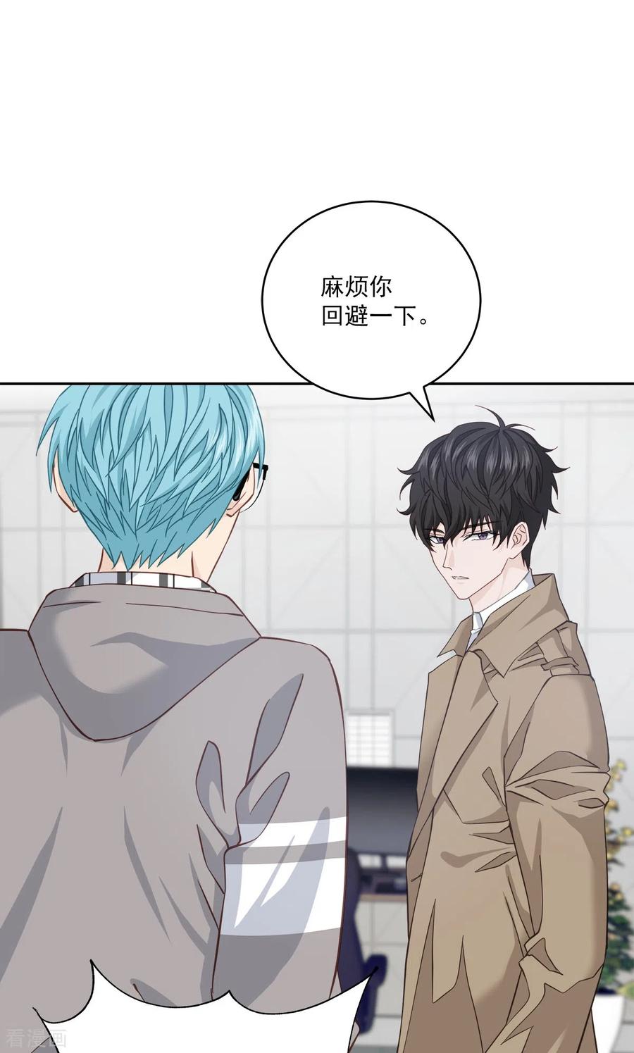 《四分之一的秘密》第41话 激动 第24页