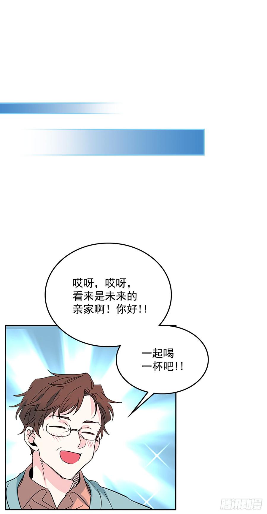 网络小说的法则 39.别再勾引她 第17页