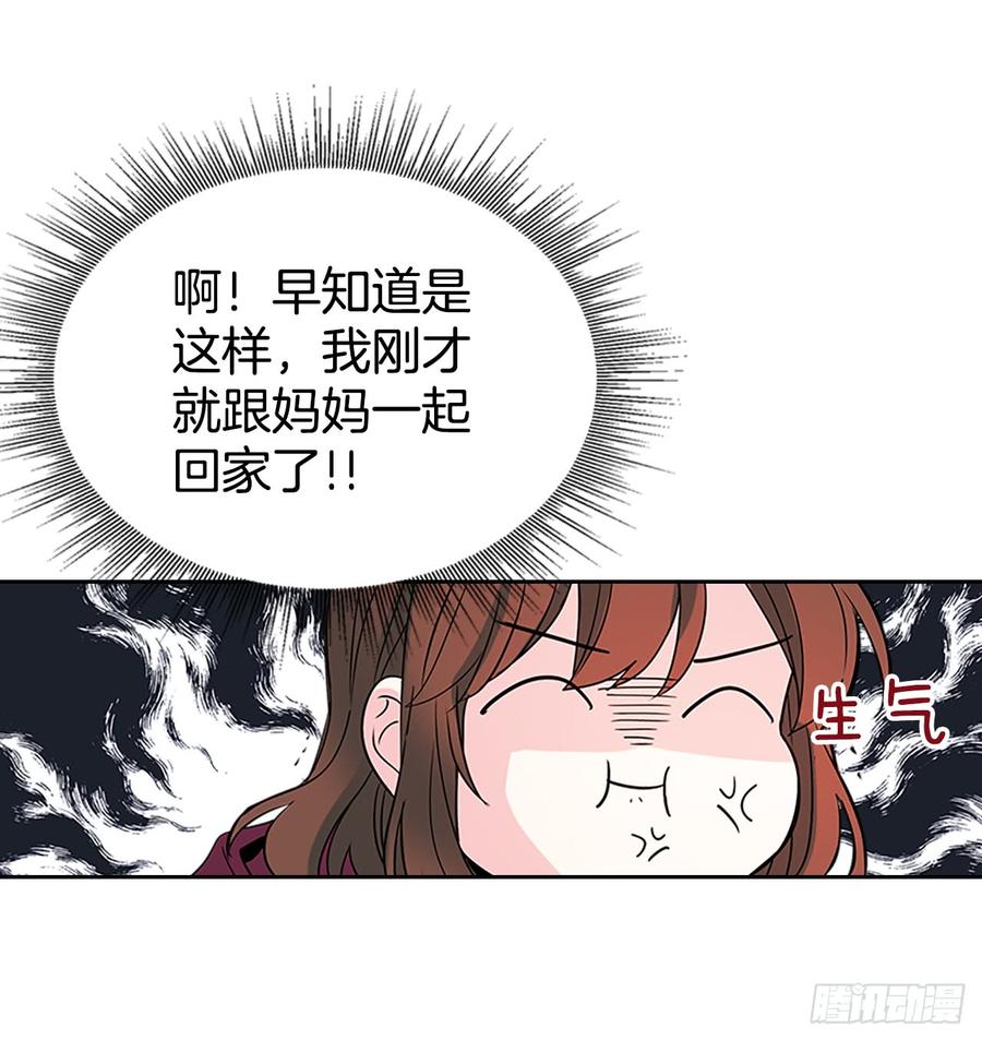 网络小说的法则 39.别再勾引她 第47页