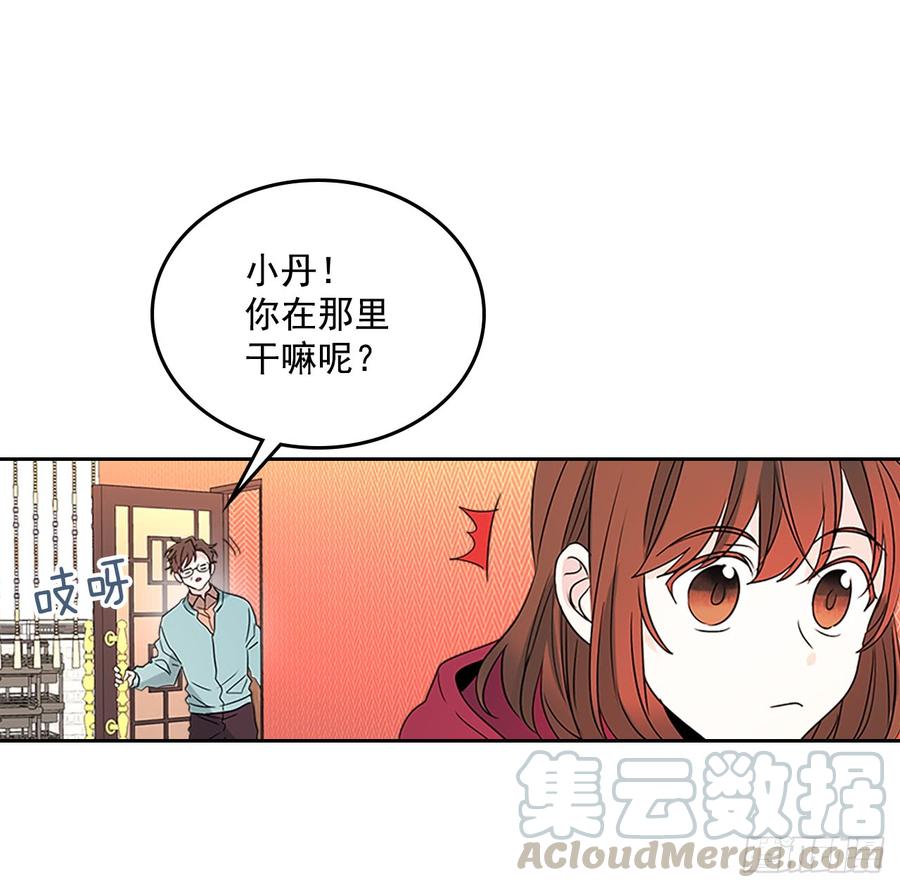 网络小说的法则 39.别再勾引她 第11页