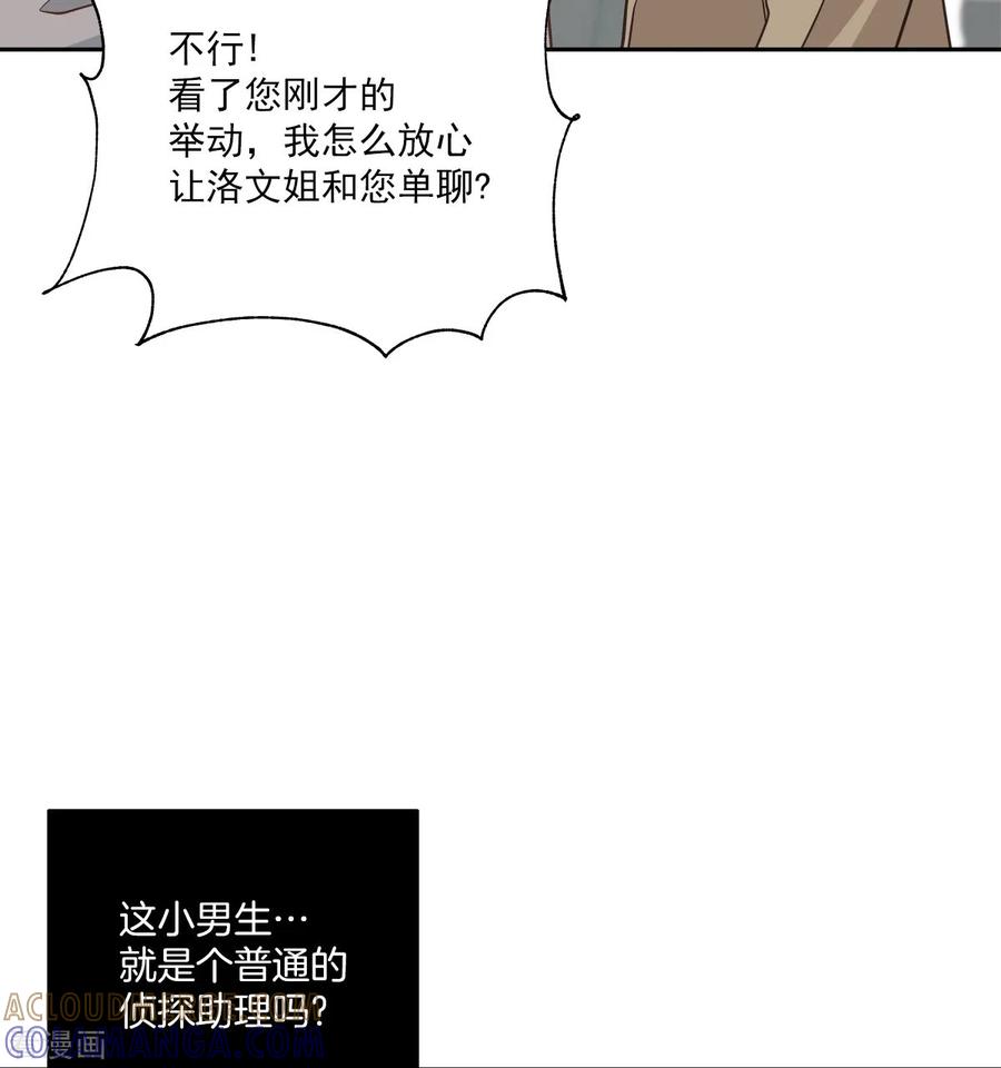 《四分之一的秘密》第41话 激动 第25页