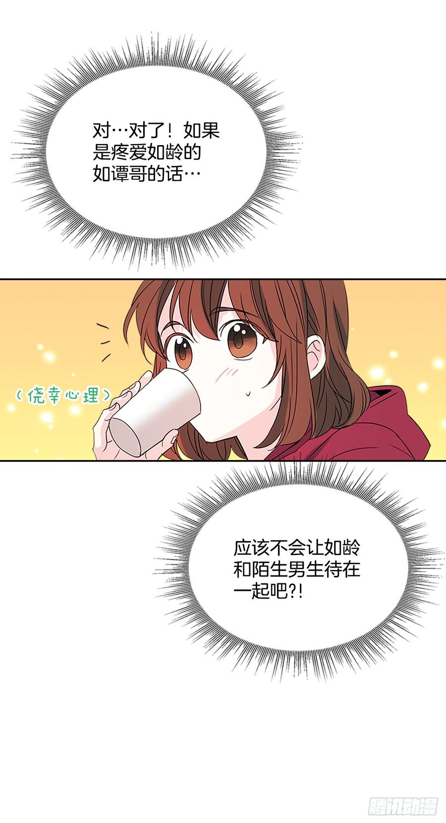 网络小说的法则 39.别再勾引她 第33页