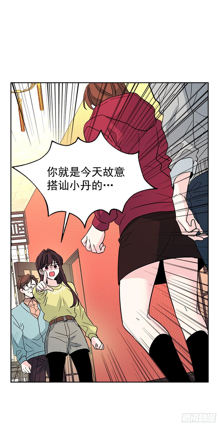 网络小说的法则 39.别再勾引她 第15页