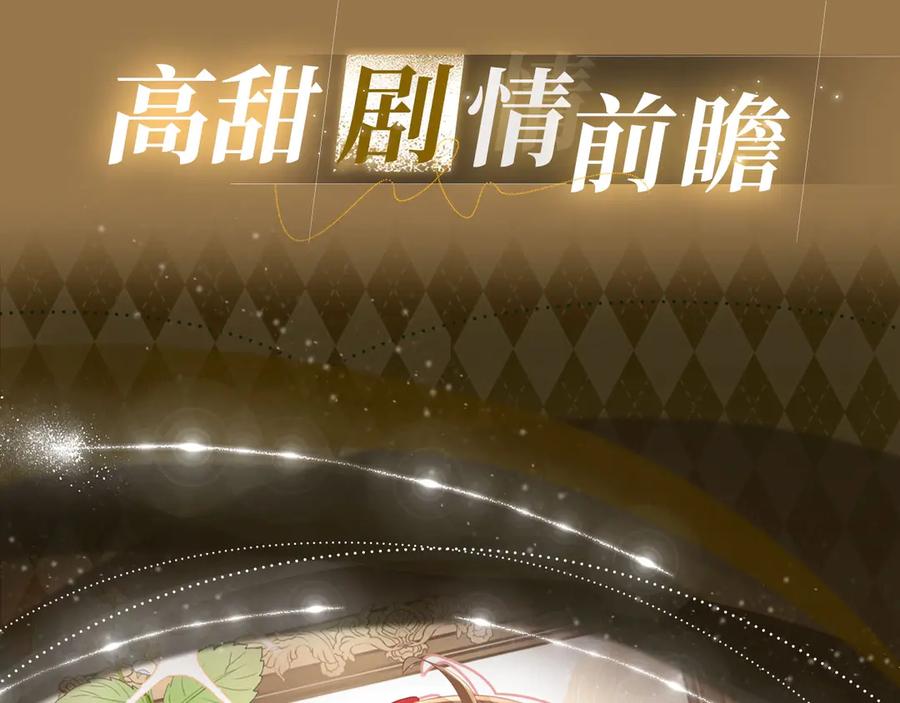 暴君一家靠听她心声续命 特典预热： 3月28日 一家穿越 玩转现代！ 第6页