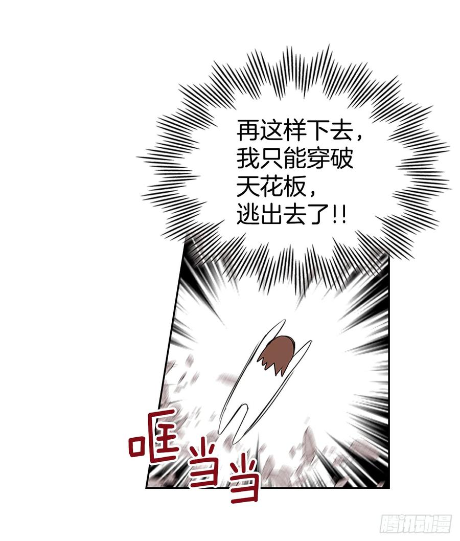 网络小说的法则 39.别再勾引她 第42页