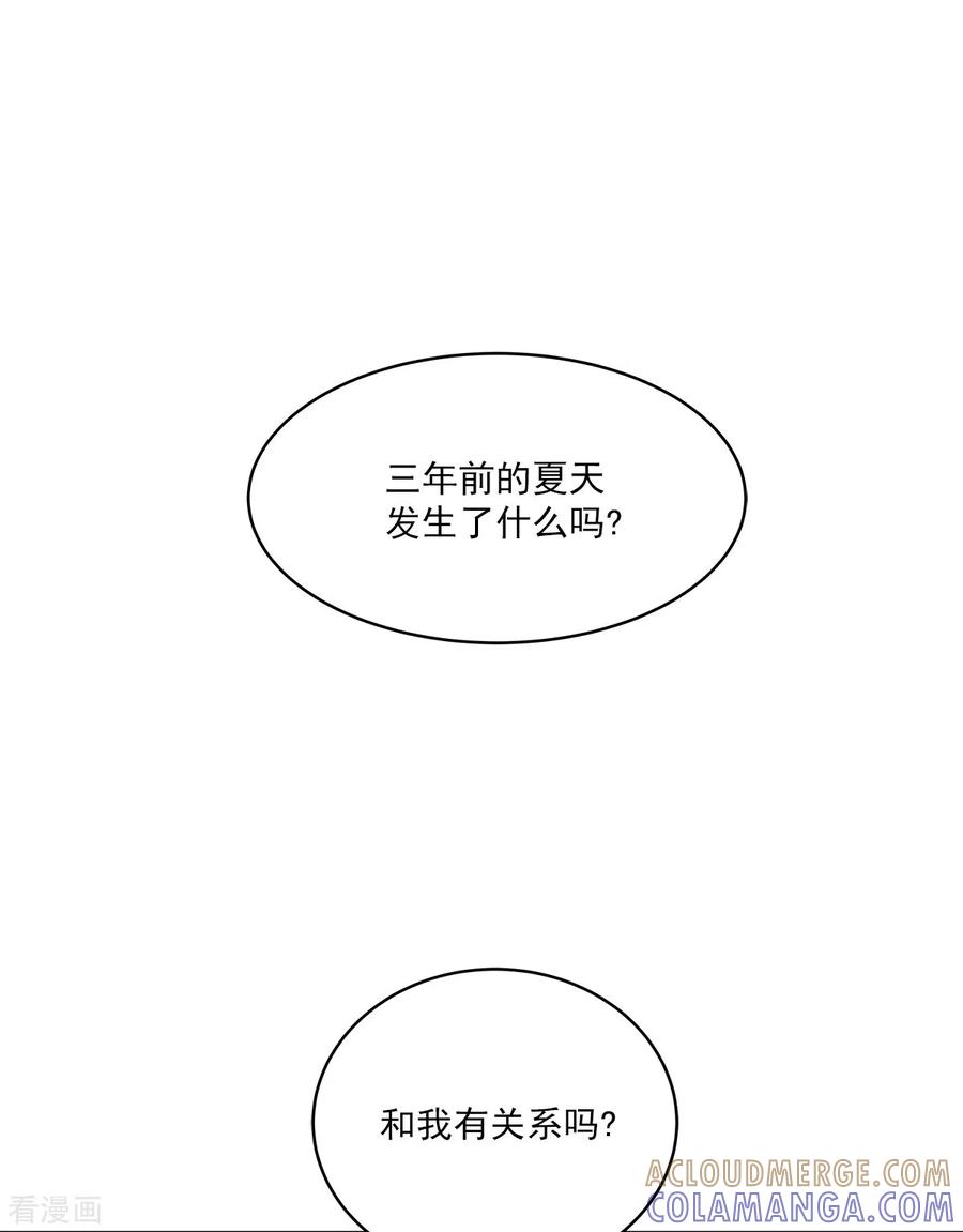 《四分之一的秘密》第41话 激动 第21页