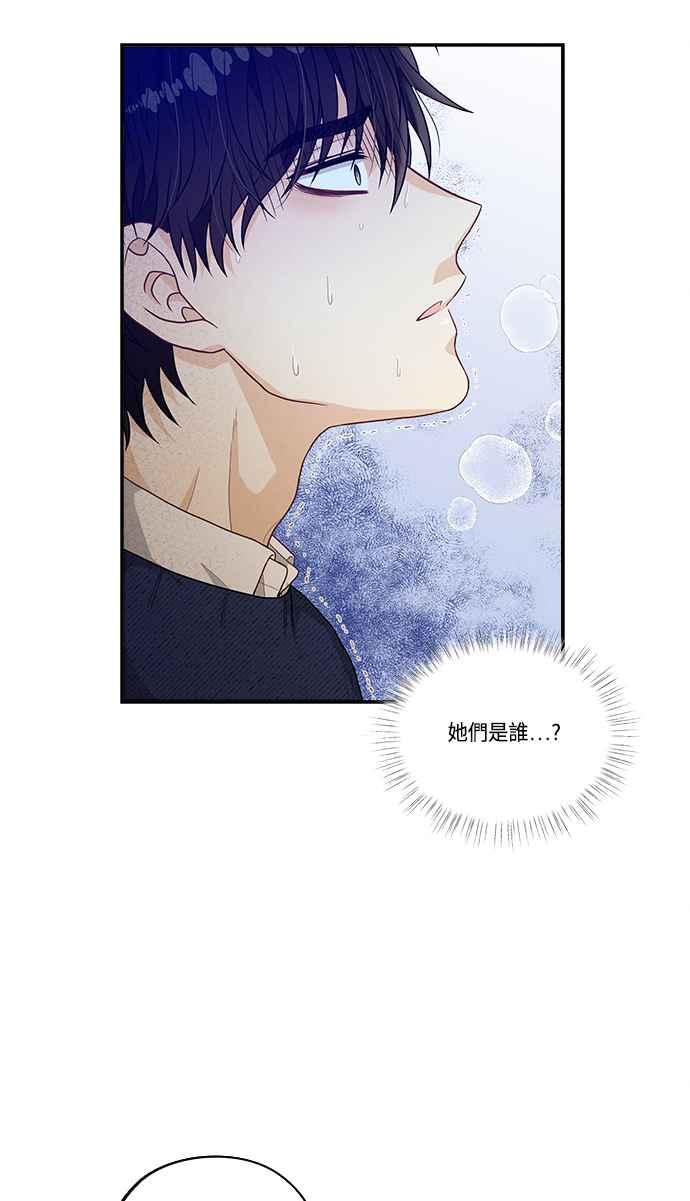 《扑通扑通截稿中》第41话 第47页
