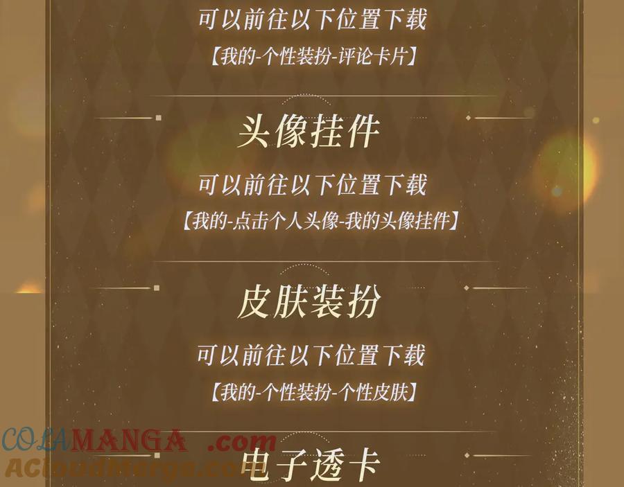 暴君一家靠听她心声续命 特典预热： 3月28日 一家穿越 玩转现代！ 第15页