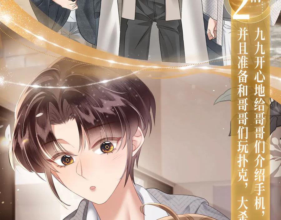 暴君一家靠听她心声续命 特典预热： 3月28日 一家穿越 玩转现代！ 第10页