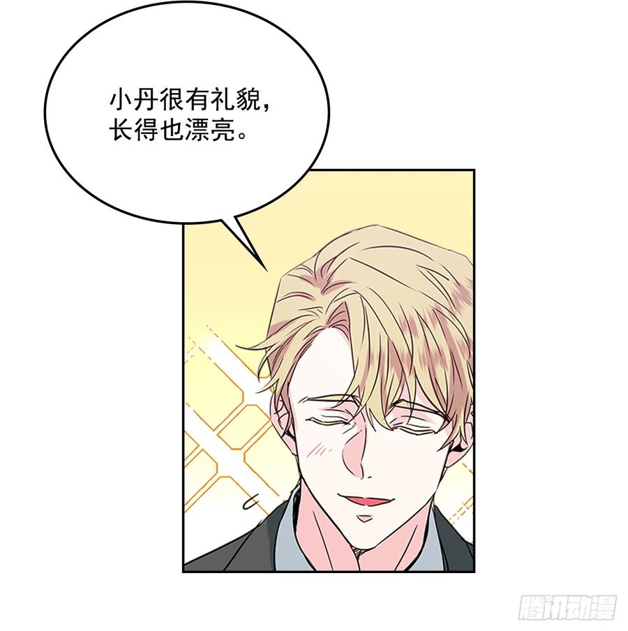 网络小说的法则 39.别再勾引她 第39页