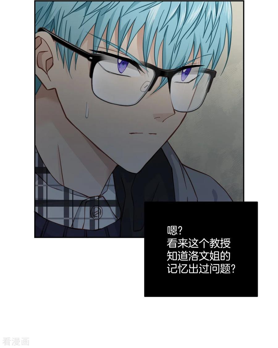 《四分之一的秘密》第41话 激动 第20页