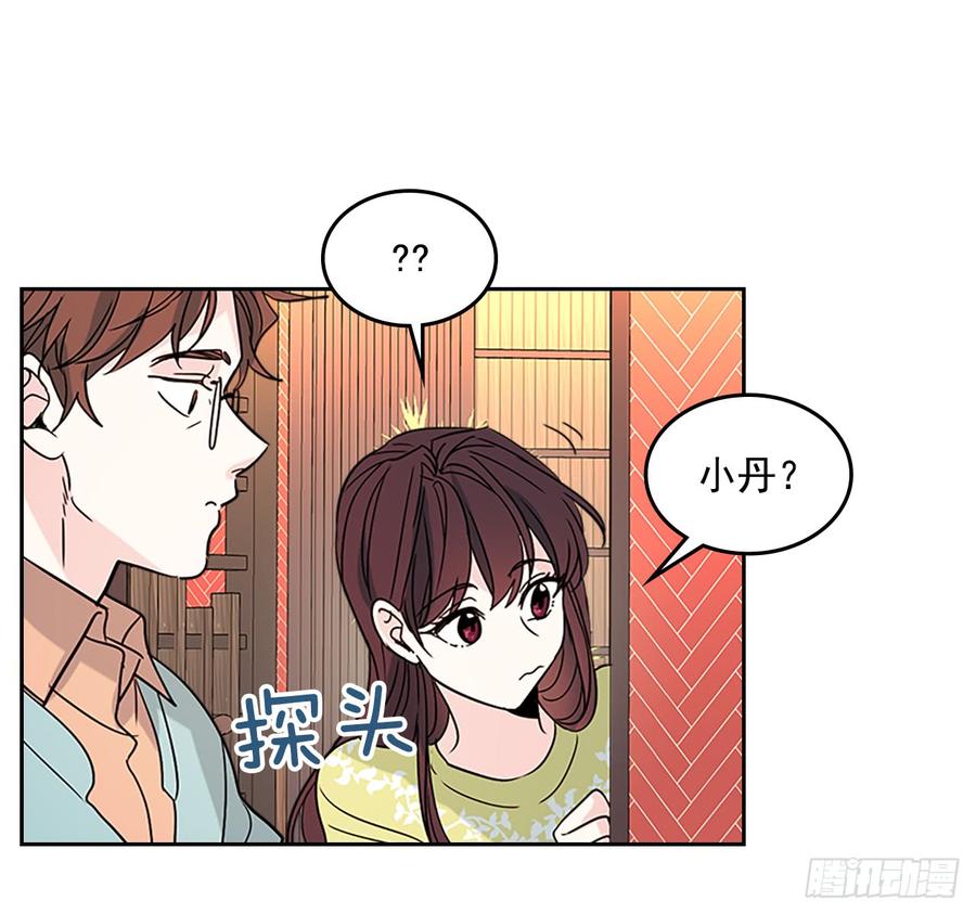 网络小说的法则 39.别再勾引她 第12页
