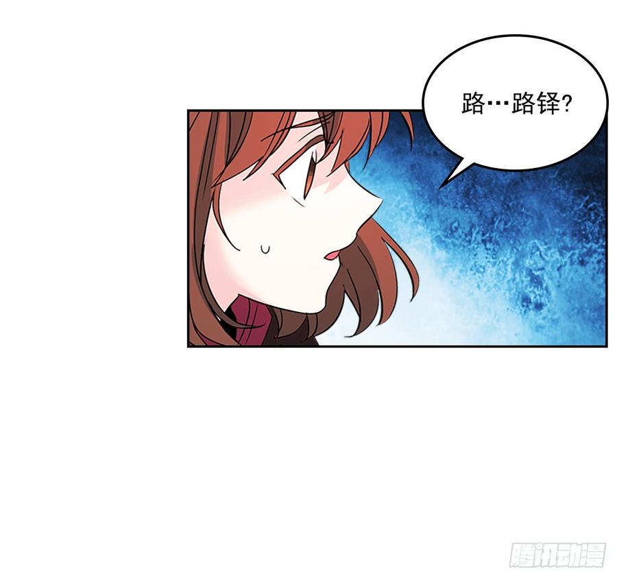 网络小说的法则 40.你真的是普通人？ 第9页