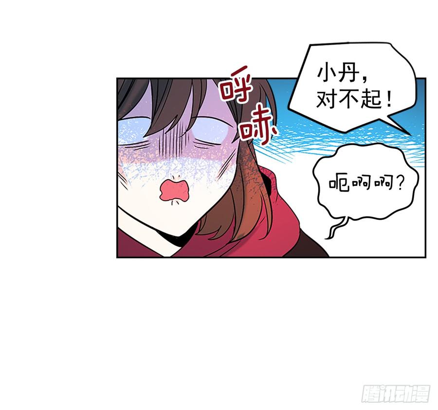 网络小说的法则 40.你真的是普通人？ 第44页