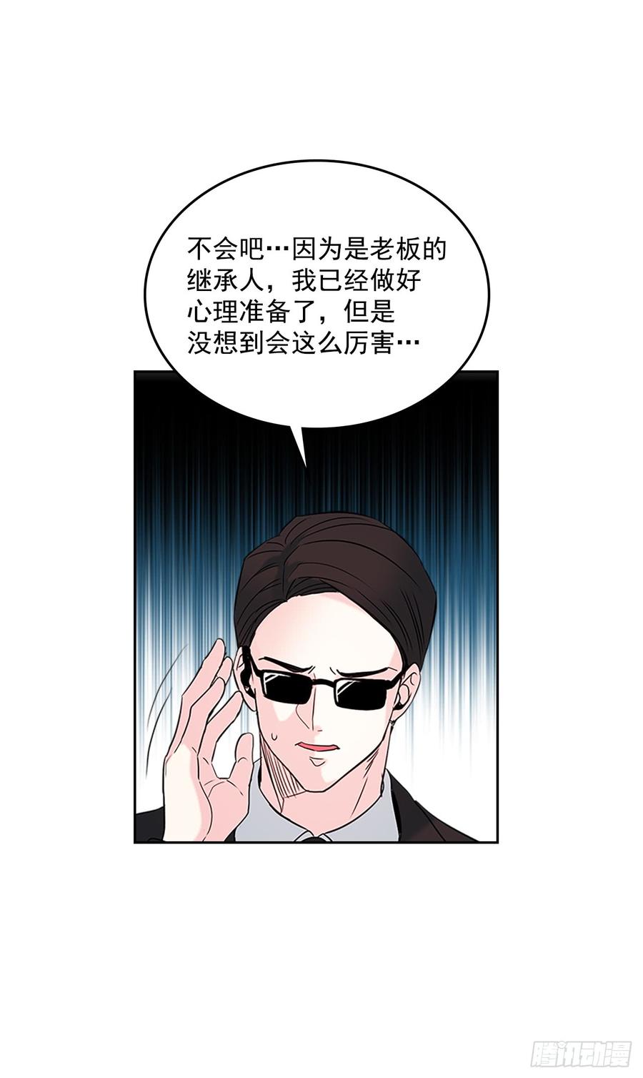 网络小说的法则 40.你真的是普通人？ 第34页