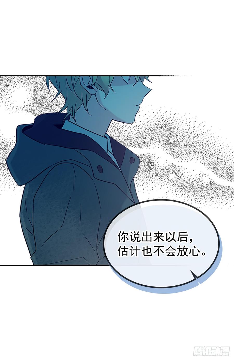 网络小说的法则 40.你真的是普通人？ 第69页