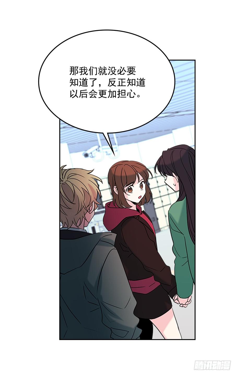 网络小说的法则 40.你真的是普通人？ 第68页