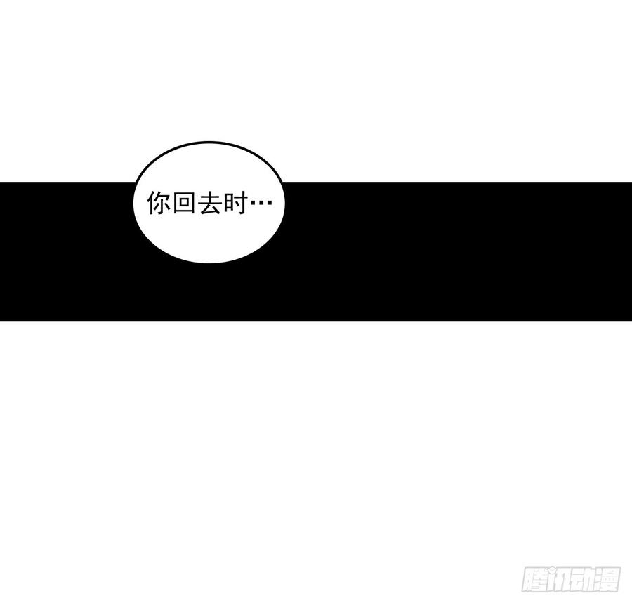 网络小说的法则 40.你真的是普通人？ 第72页