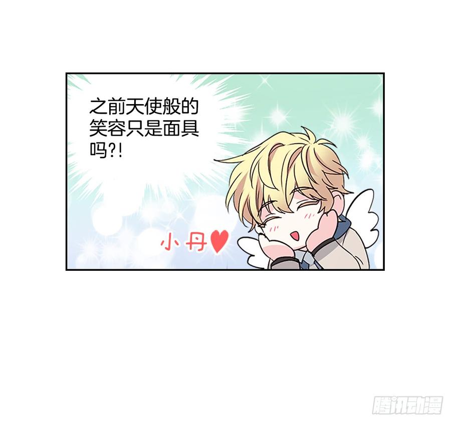 网络小说的法则 40.你真的是普通人？ 第5页