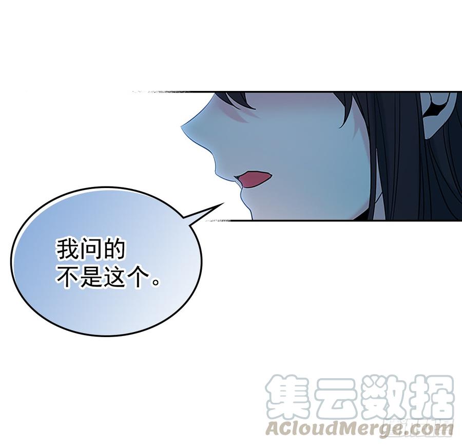 网络小说的法则 40.你真的是普通人？ 第56页