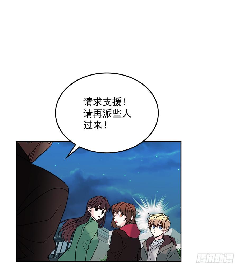 网络小说的法则 40.你真的是普通人？ 第35页