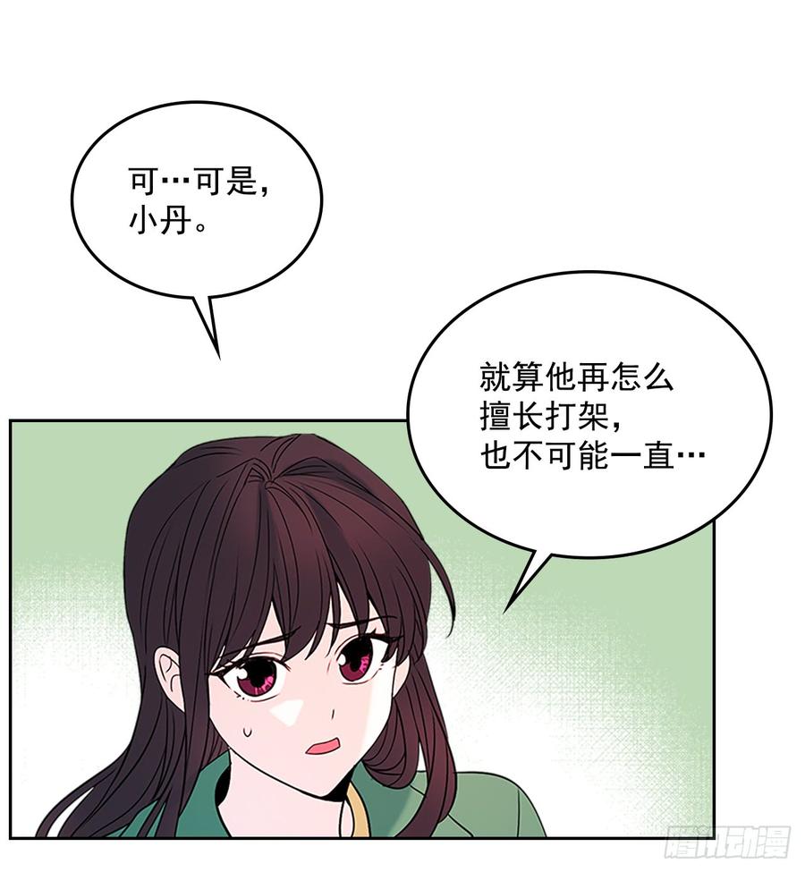 网络小说的法则 40.你真的是普通人？ 第65页
