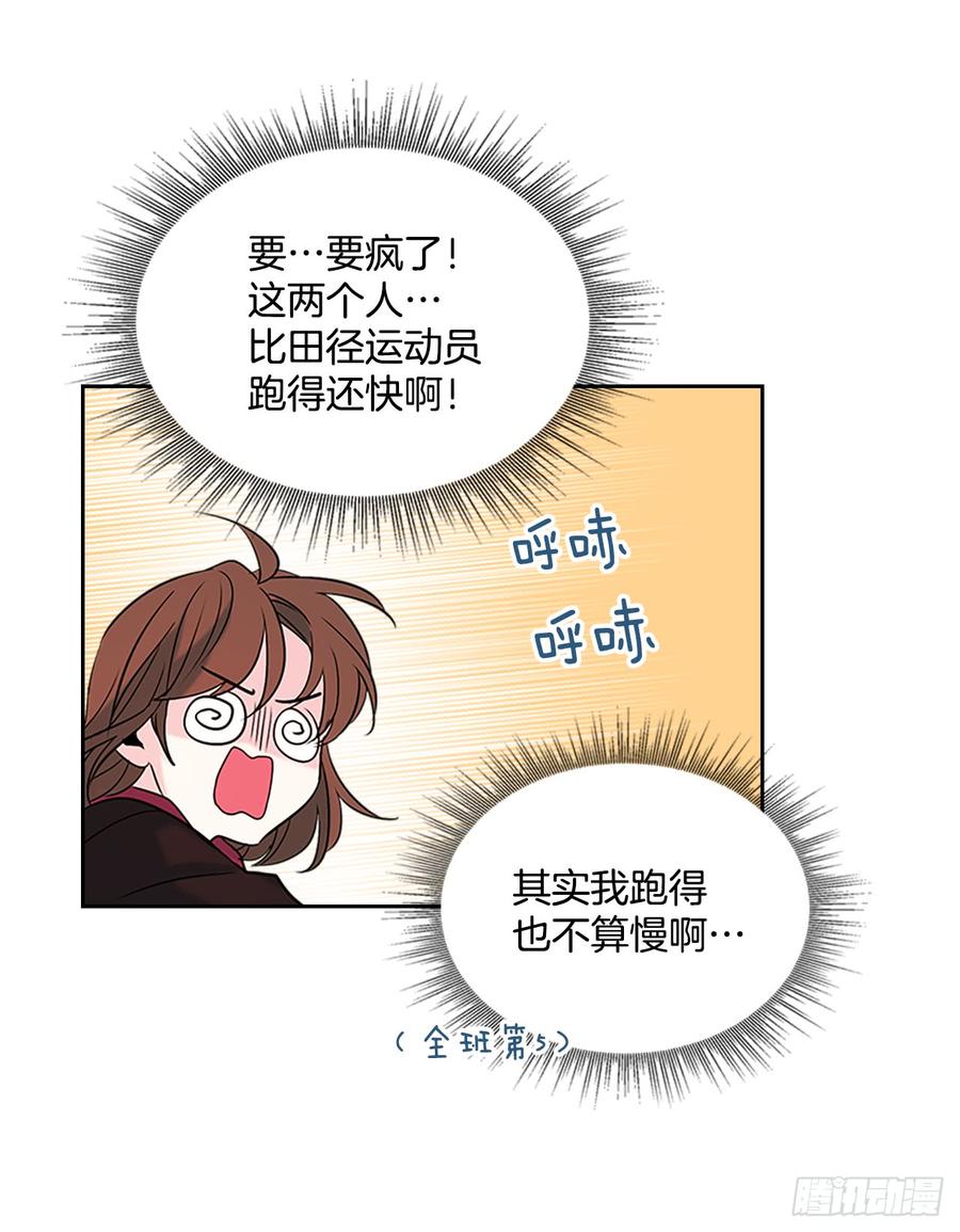 网络小说的法则 40.你真的是普通人？ 第42页