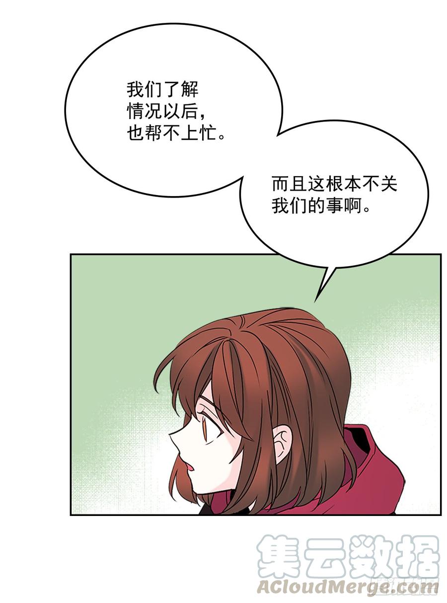 网络小说的法则 40.你真的是普通人？ 第66页