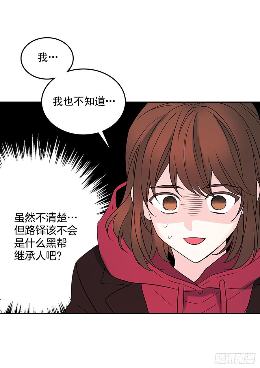 网络小说的法则 40.你真的是普通人？ 第19页