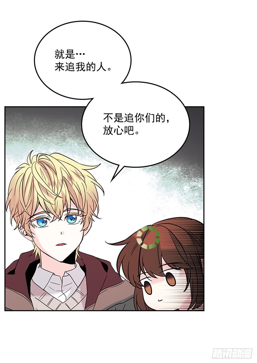 网络小说的法则 40.你真的是普通人？ 第55页