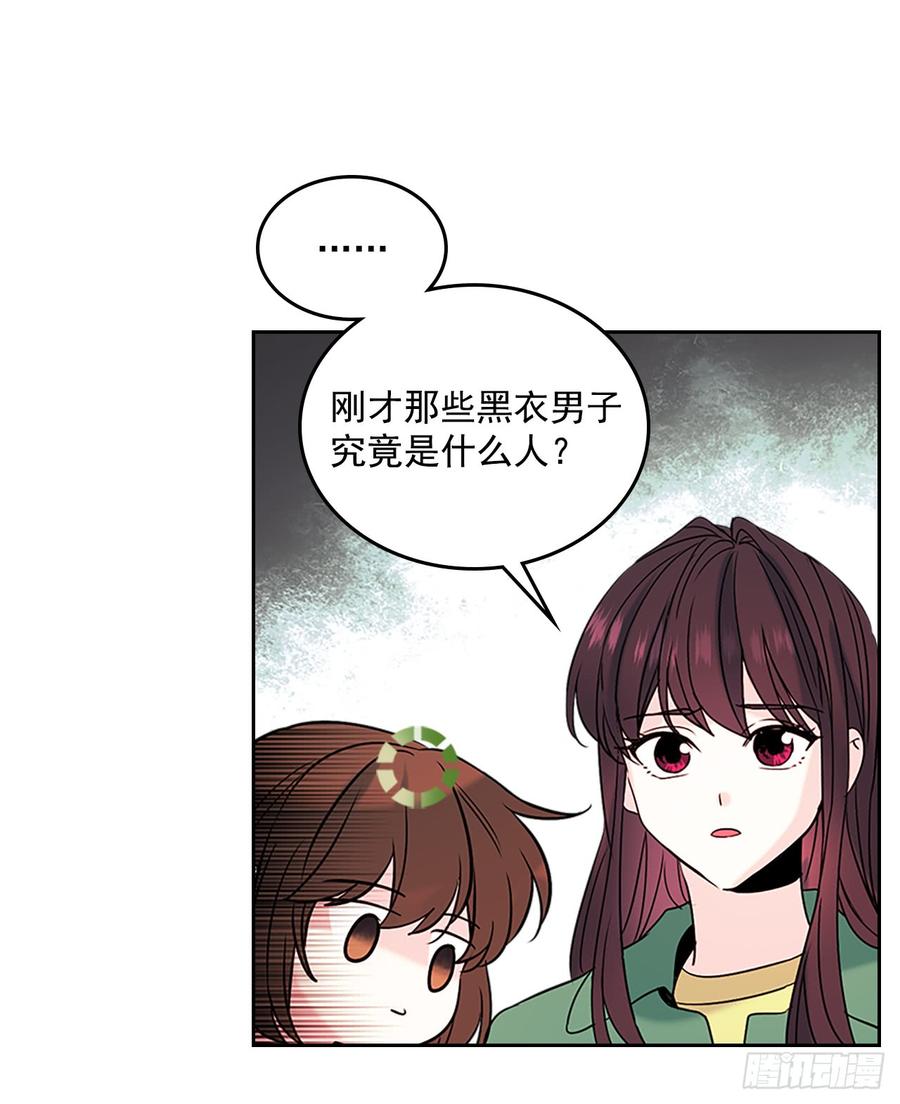 网络小说的法则 40.你真的是普通人？ 第54页