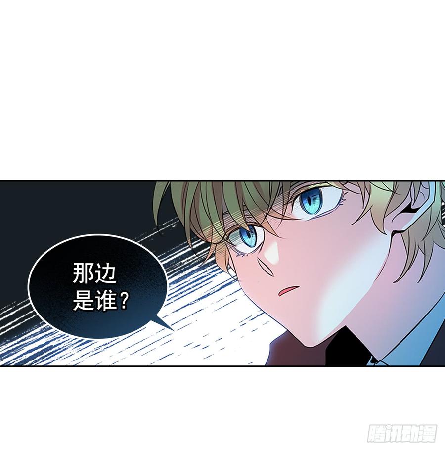 网络小说的法则 40.你真的是普通人？ 第12页