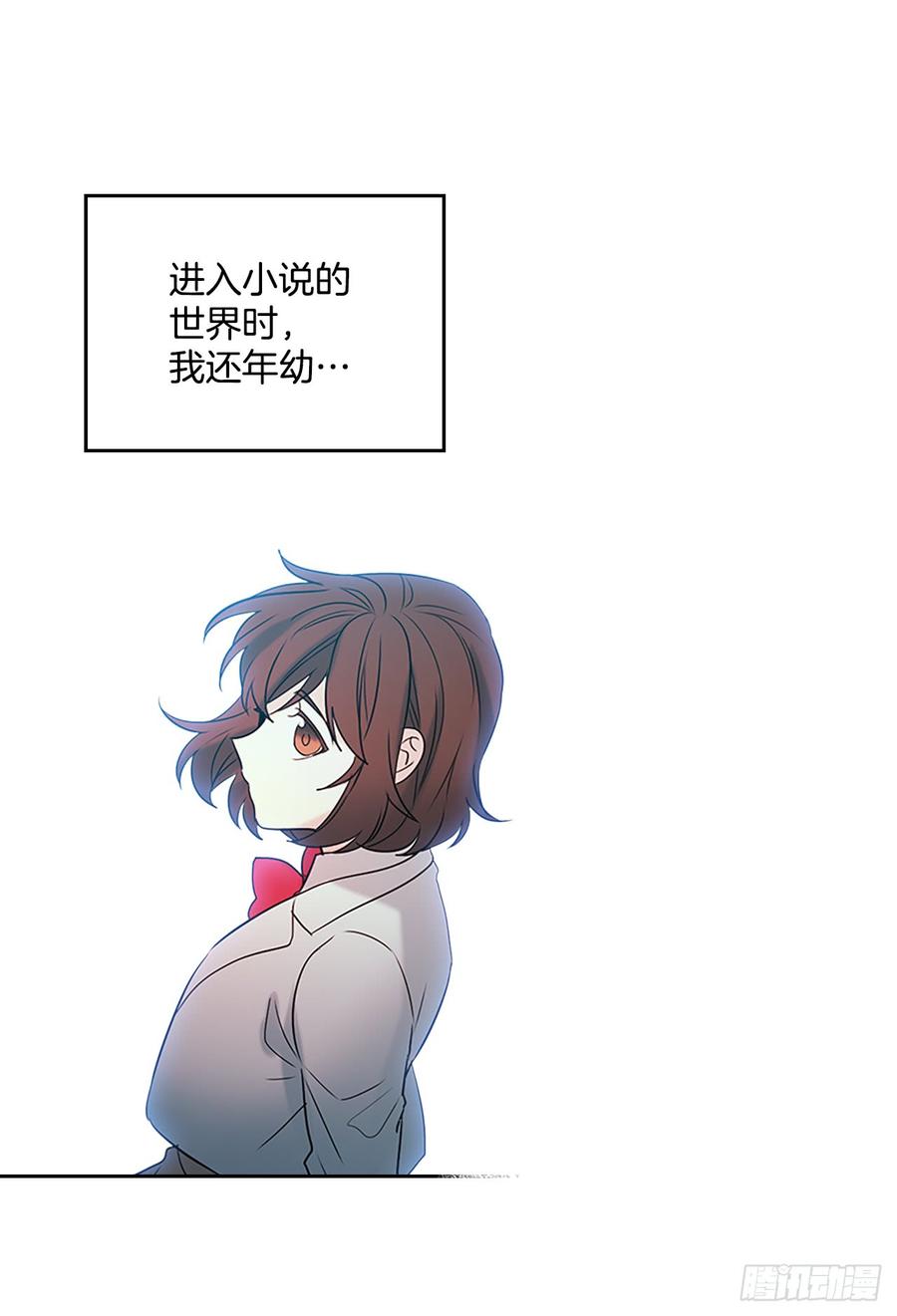 网络小说的法则 41.我有话要说 第12页