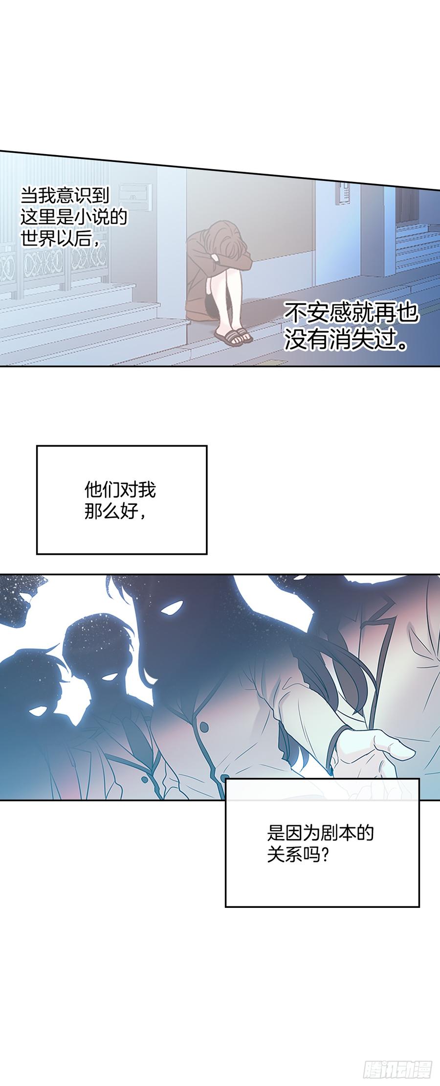 网络小说的法则 41.我有话要说 第14页