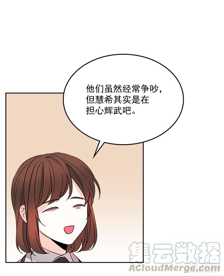 网络小说的法则 41.我有话要说 第36页