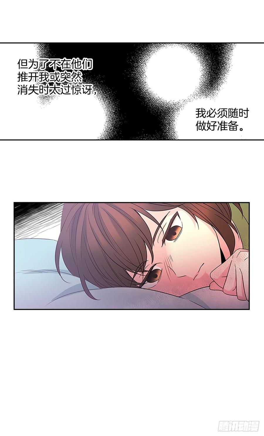 网络小说的法则 41.我有话要说 第17页