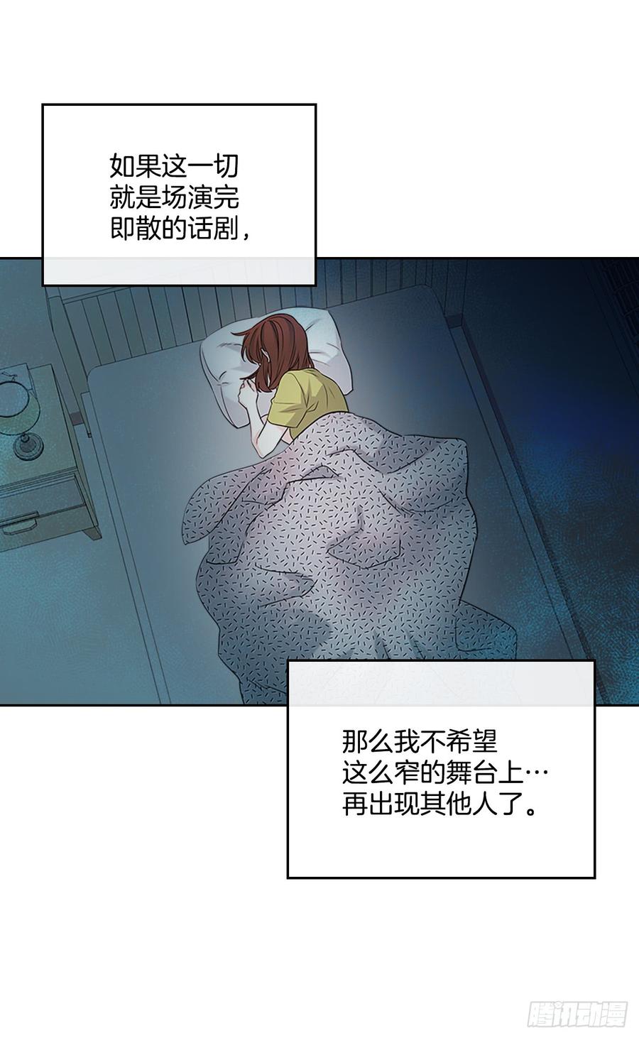 网络小说的法则 41.我有话要说 第20页