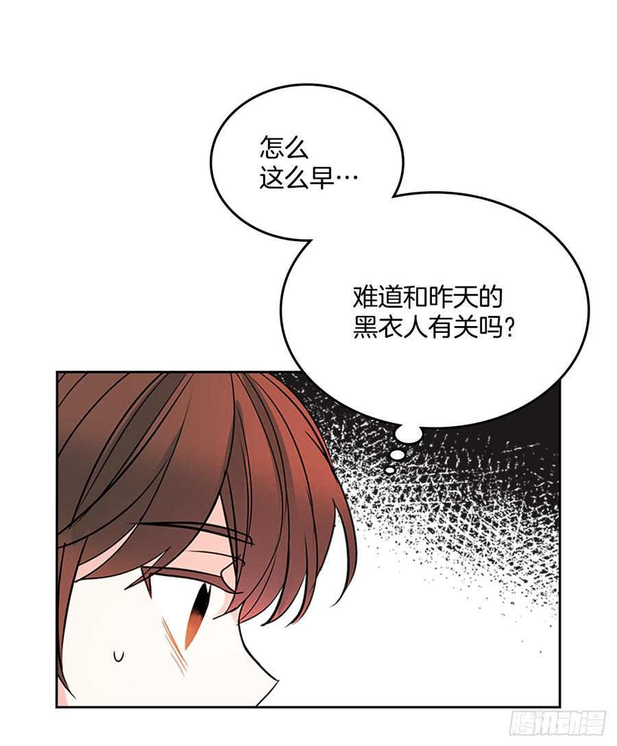 网络小说的法则 41.我有话要说 第44页