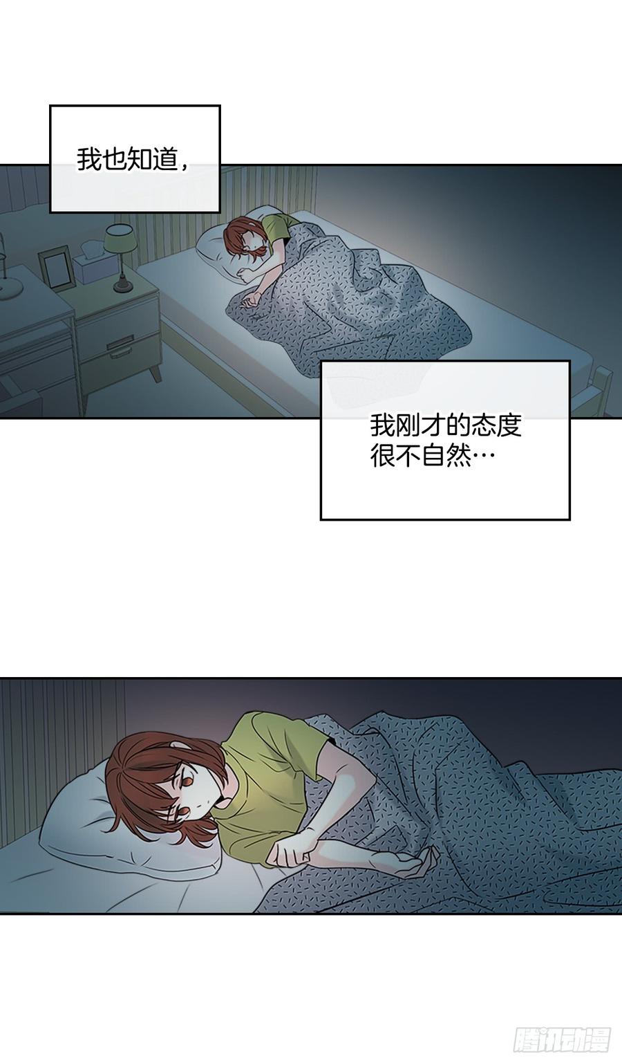 网络小说的法则 41.我有话要说 第9页