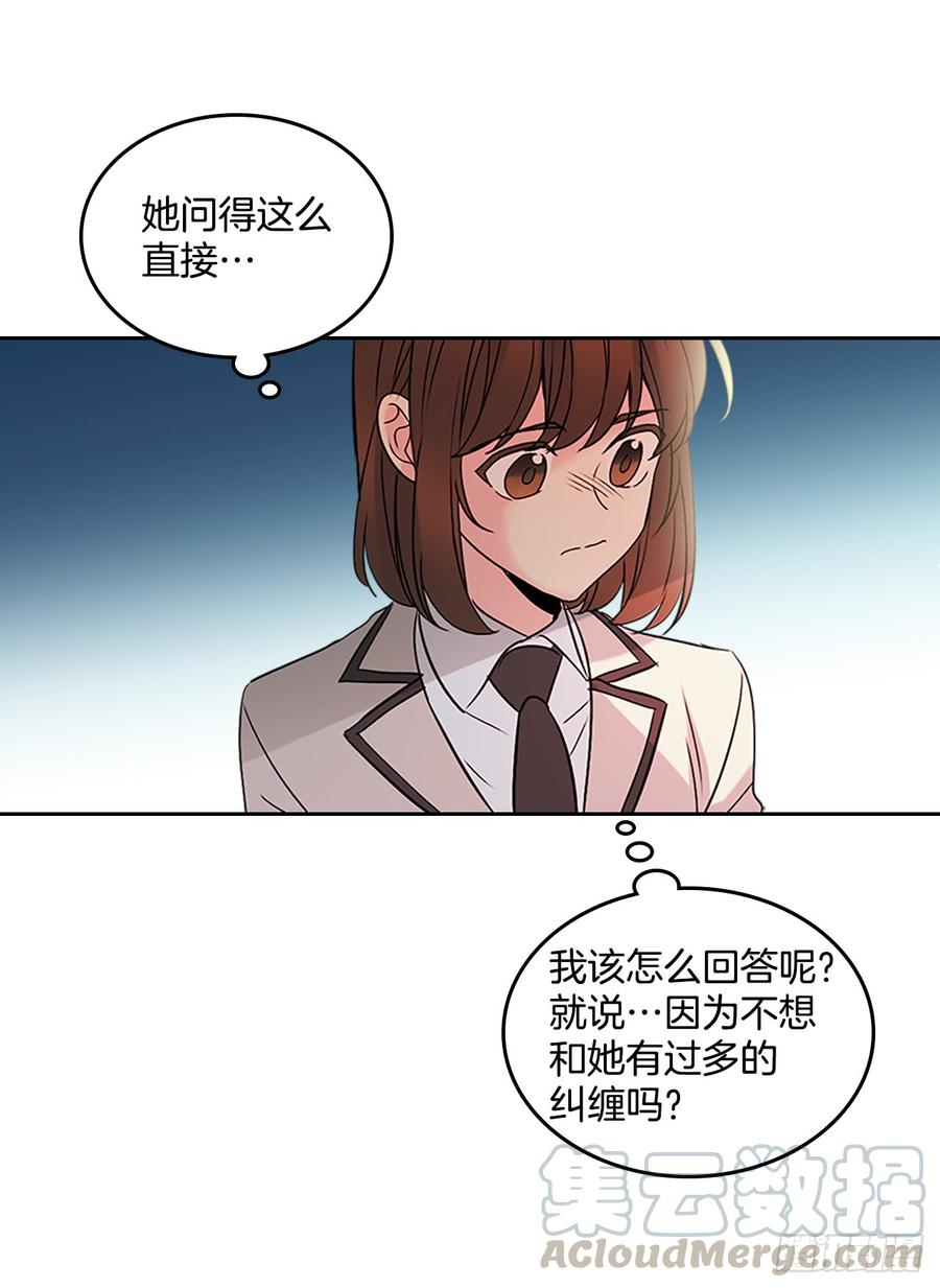 网络小说的法则 42.做我的朋友吧！ 第21页
